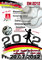 Fussballturnier IG Metall-Jugend Aalen und Schwaebisch Gmuend 2012