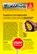 Poly-Paper - Ausgabe 2 - Februar 2010